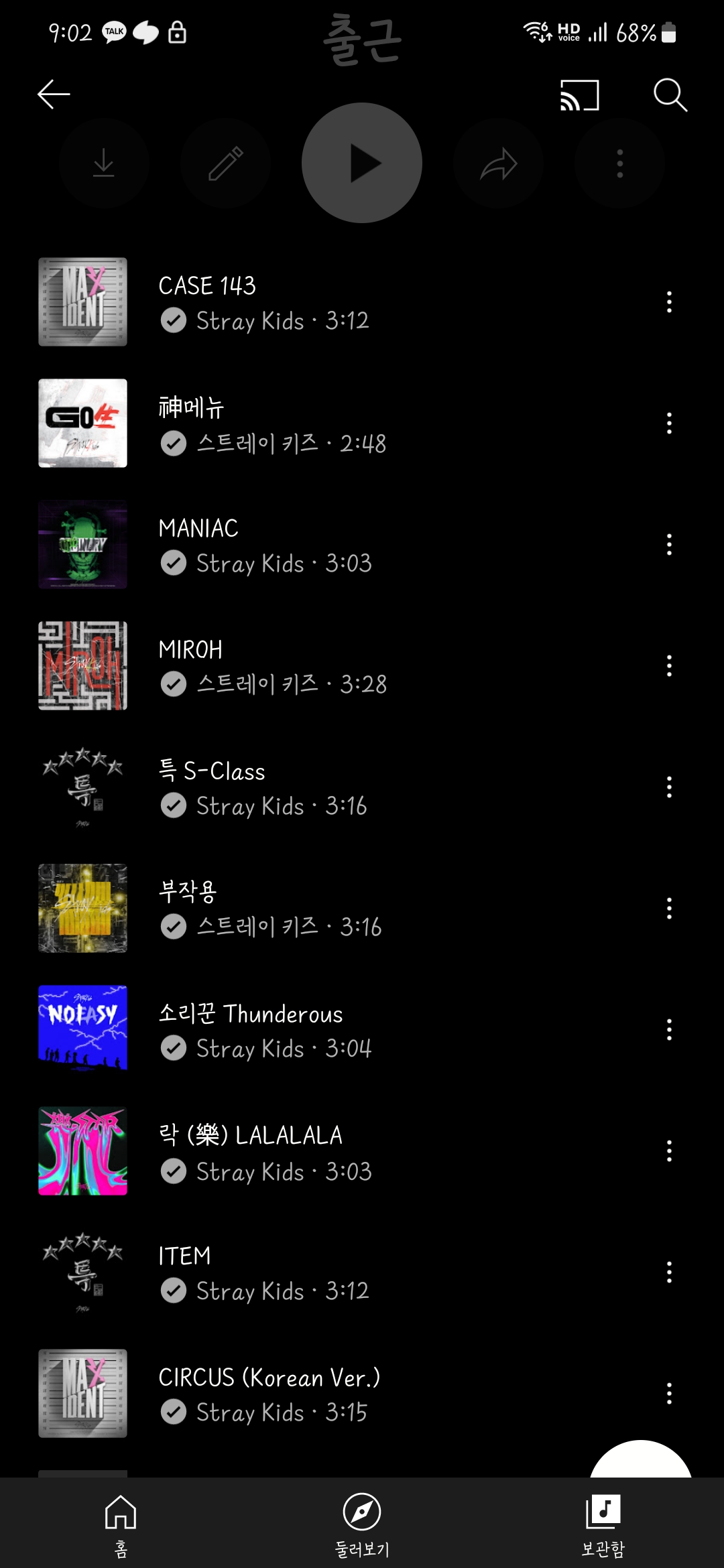 [잡담] 스키즈 노래 추천좀해주랑 | 인스티즈