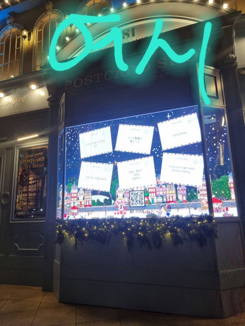 [잡담] 명동 롯데백화점 이거 봄? 미친거아니냐 | 인스티즈