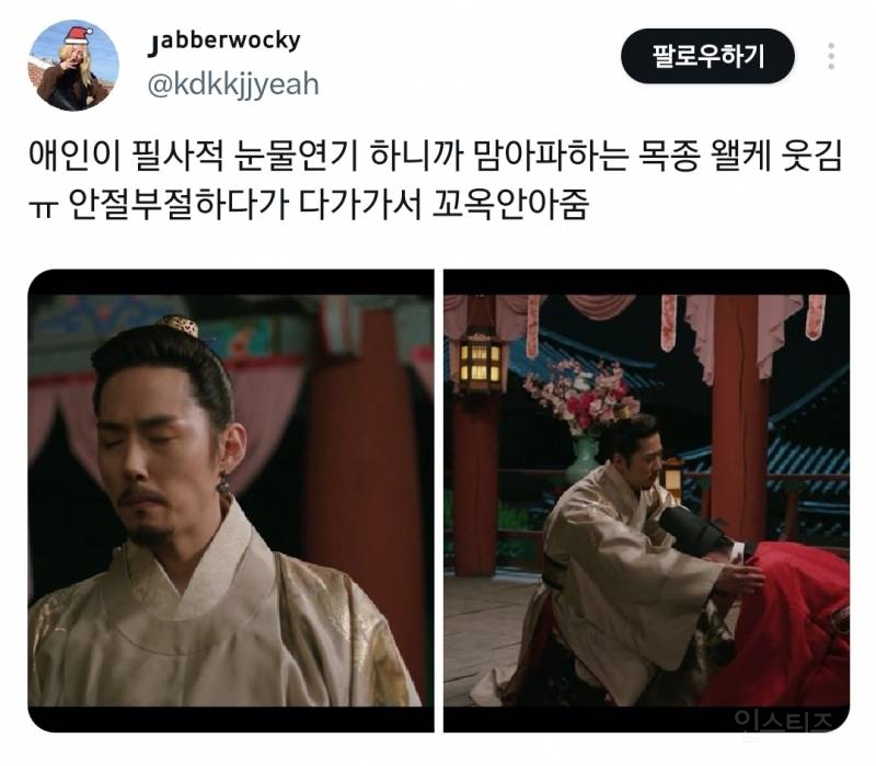 KBS 사극 "고려거란전쟁"에서 반응 좋은 캐릭터 | 인스티즈