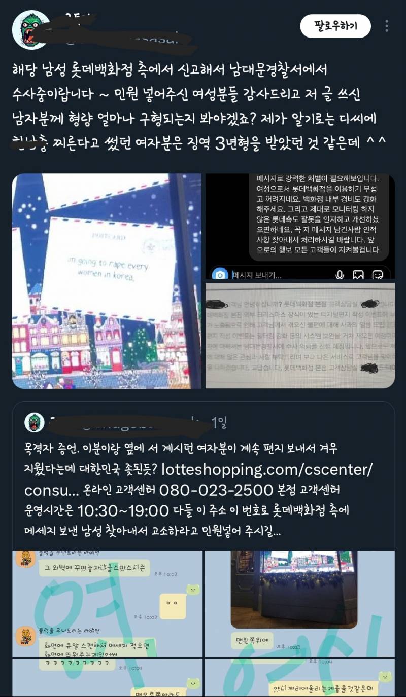 [잡담] 명동 롯데백화점 이거 봄? 미친거아니냐 | 인스티즈