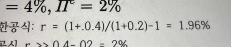 [잡담] 이게 왜 이렇게 되는지 모르겟어 계산문제 | 인스티즈