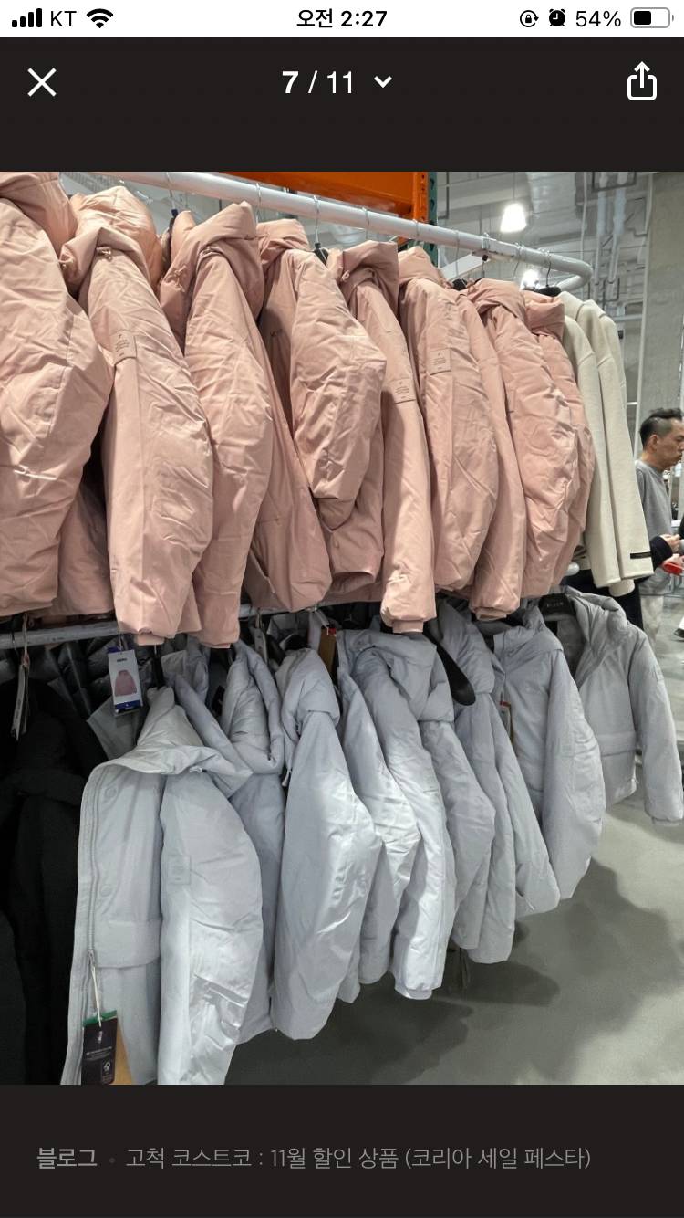 [잡담] 코스트코 패딩 골라줘어어억 | 인스티즈