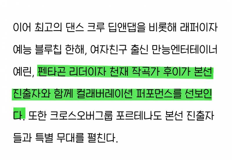 14일(화), 🌾후이(이회택) SBS FiL, SBS M &lt;2023 슈퍼모델선발대회&gt; 방송💚 | 인스티즈