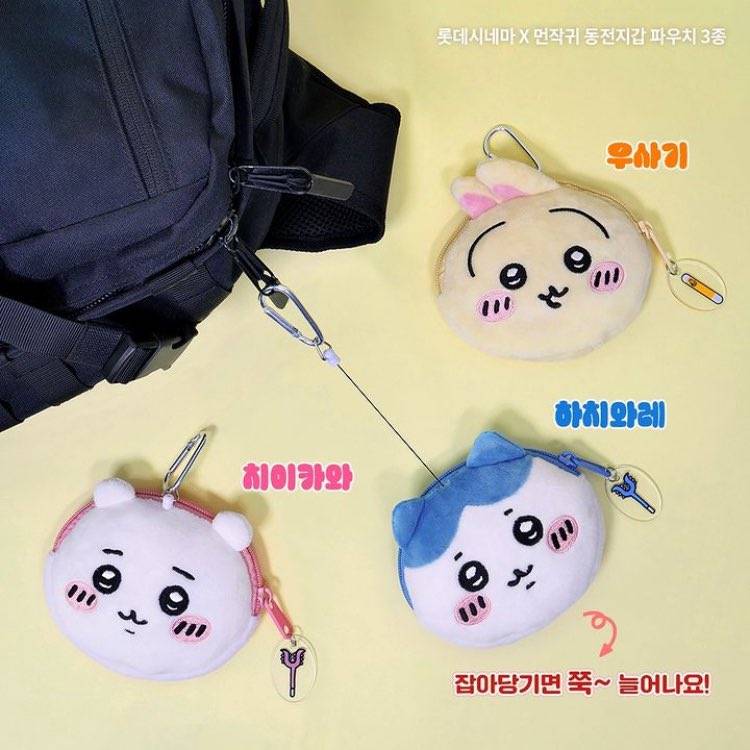 [잡담] 치이카와 동전지갑 이거 살까 말까??15000원인데 | 인스티즈