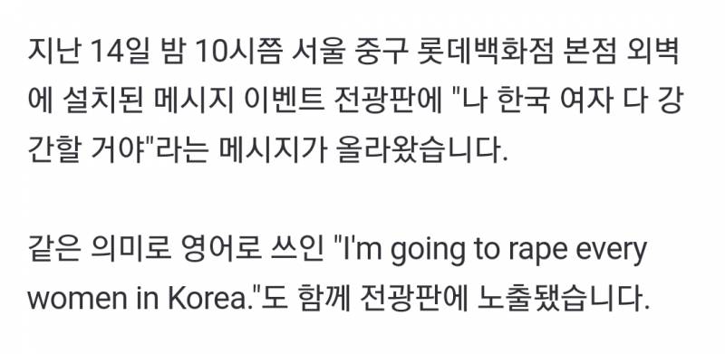 [잡담] 와 이거 롯데백화점에서 고소한대 | 인스티즈