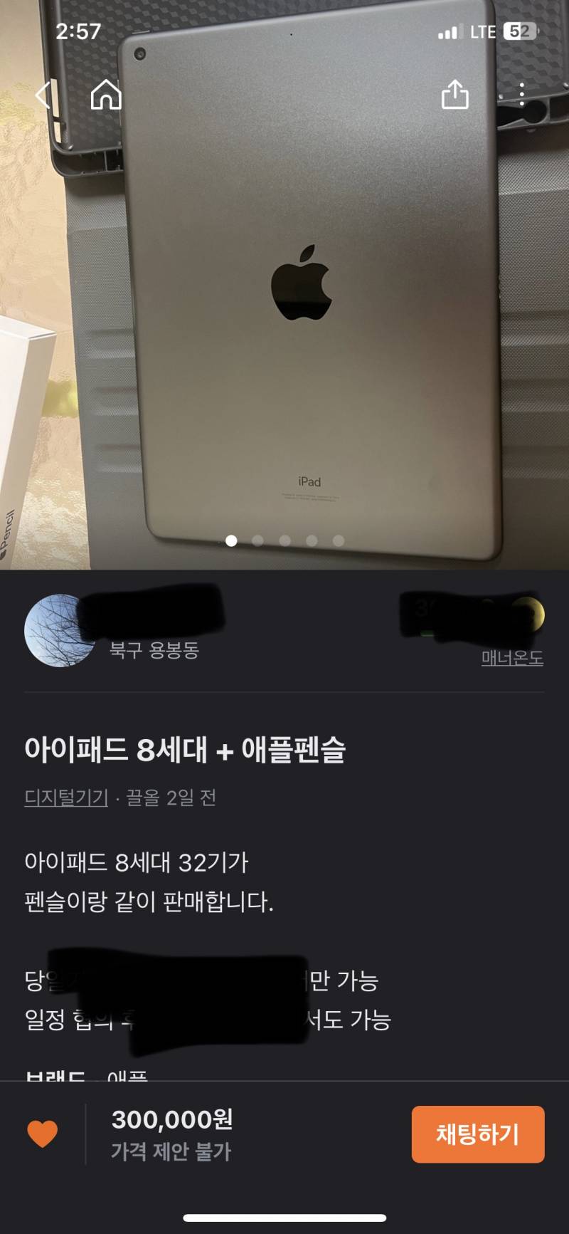 [잡담] 당근중고살건데 이거 괜찮아?? | 인스티즈