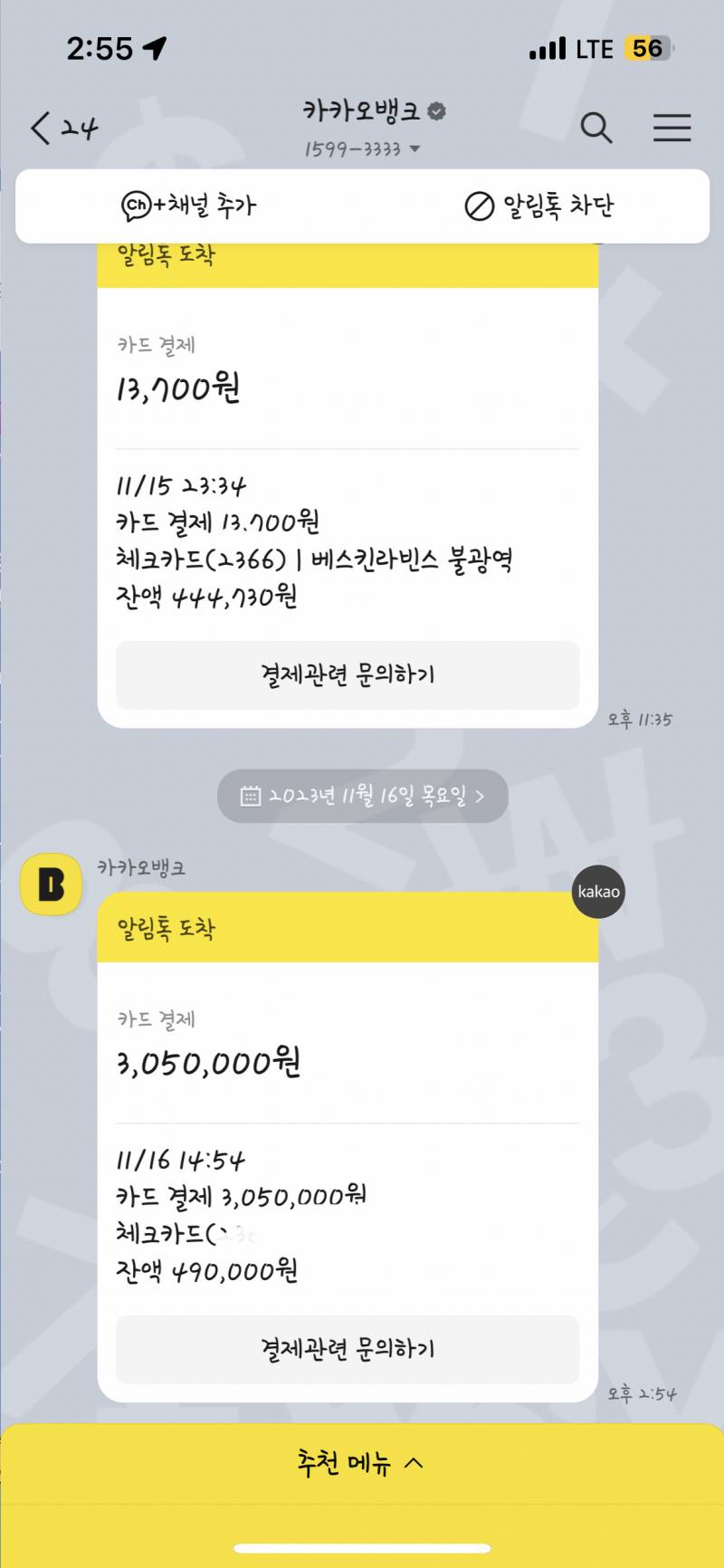 [잡담] 300플렉수 | 인스티즈