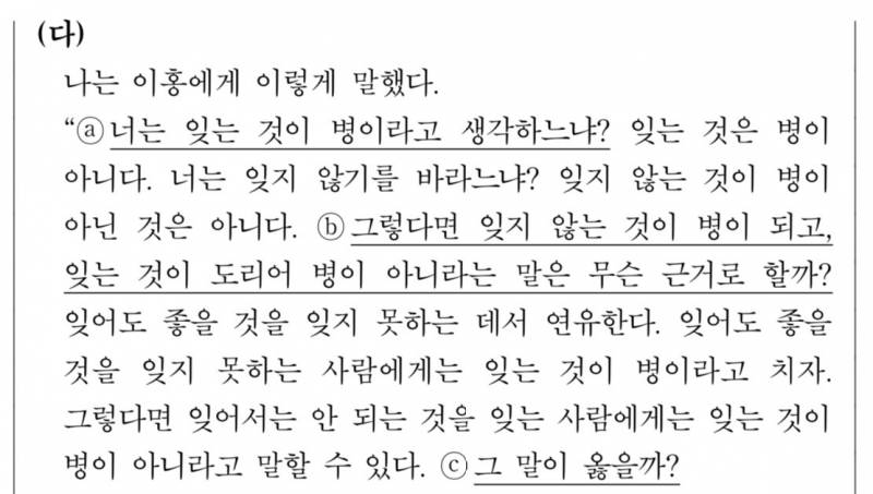 [잡담] 수능 관련 출제위원회 웃긴다 ㅋㅋㅋㅋ | 인스티즈