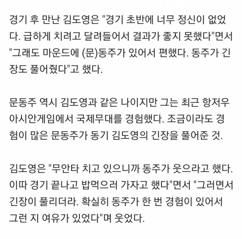 [잡담] 김도영 문동주 우정 뽀에버🥺 | 인스티즈