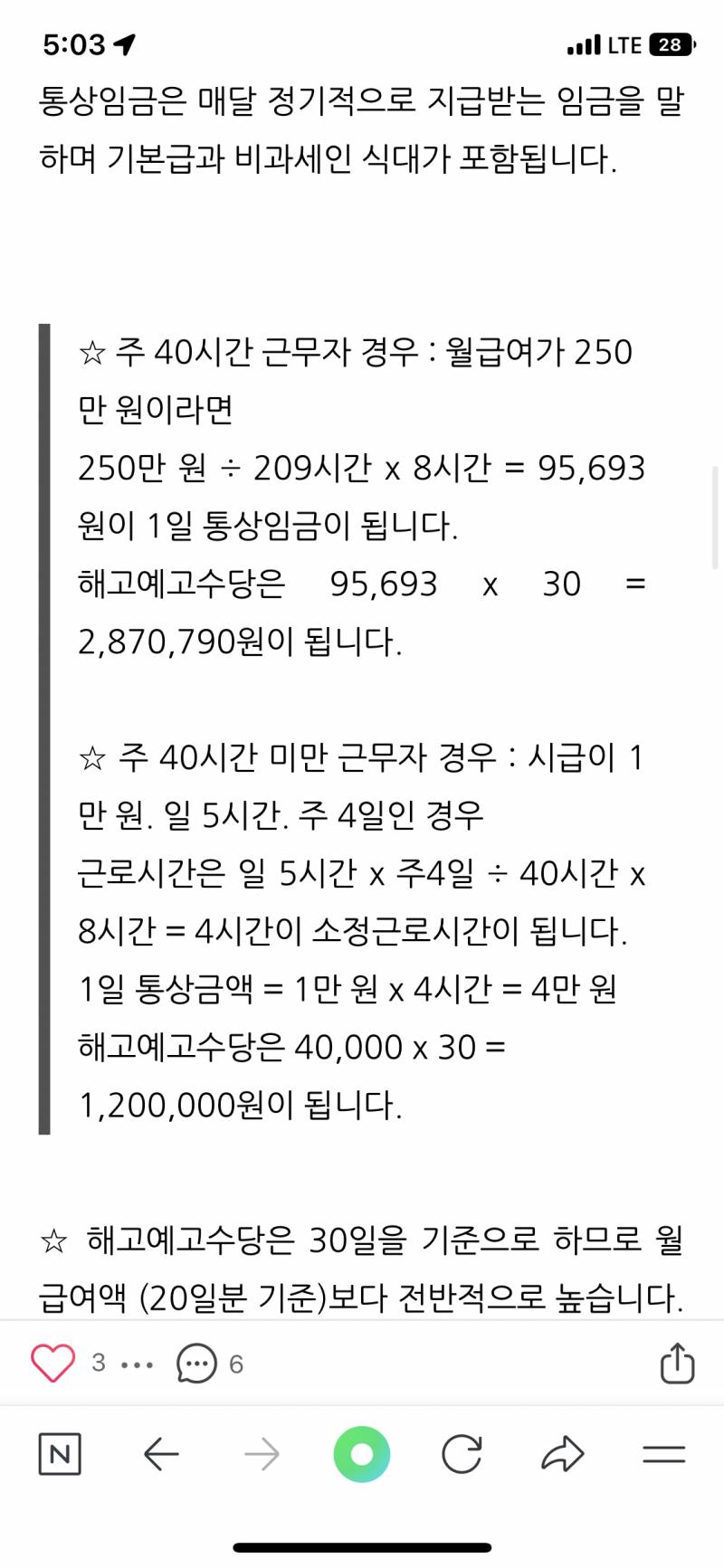 [잡담] 수학 잘하는사람ㅜㅜㅜㅜ 계산 잘하는 익인들아 도와조!!!!! | 인스티즈