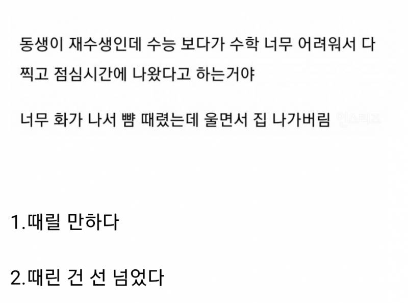 [잡담] 진지하게 이거 누구 잘못이라고 생각해? | 인스티즈