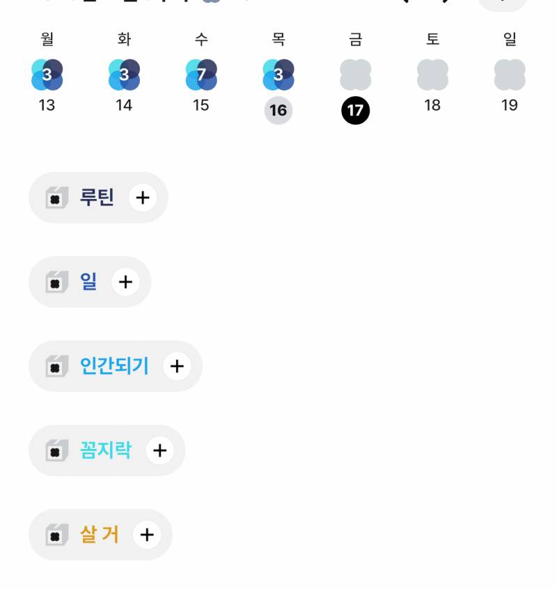 [잡담] (tmi) 나 이거 엔다 컬러로 맞췄어 어때ㅎ 😙 | 인스티즈