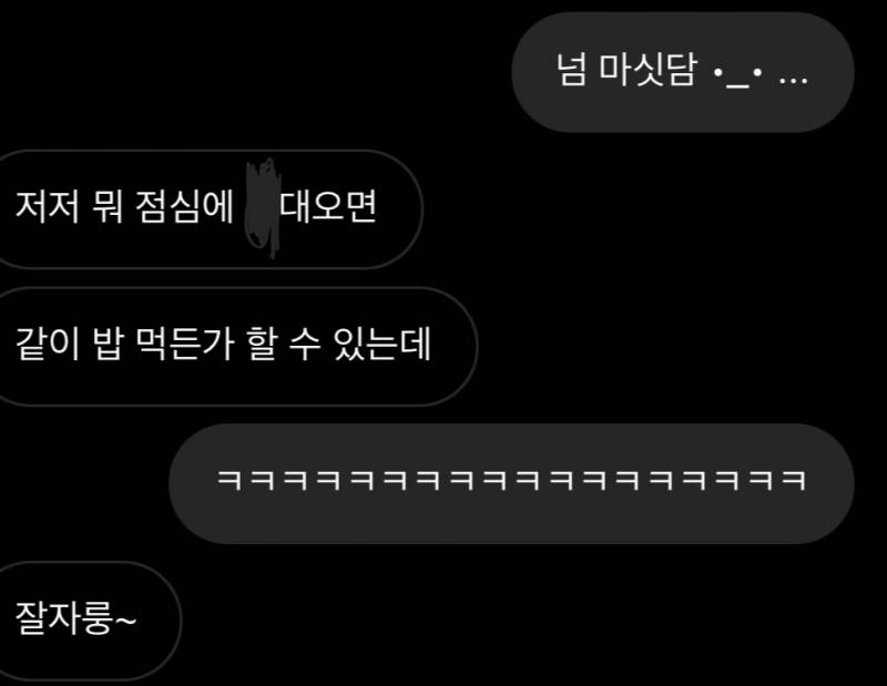 [잡담] 이거 같이 먹자는 말 맞지 ? | 인스티즈