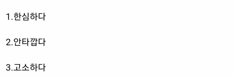 [잡담] 싫어하는 친구가 재수했는데 수능 망쳤다고 하면 어떤 생각 들어? | 인스티즈