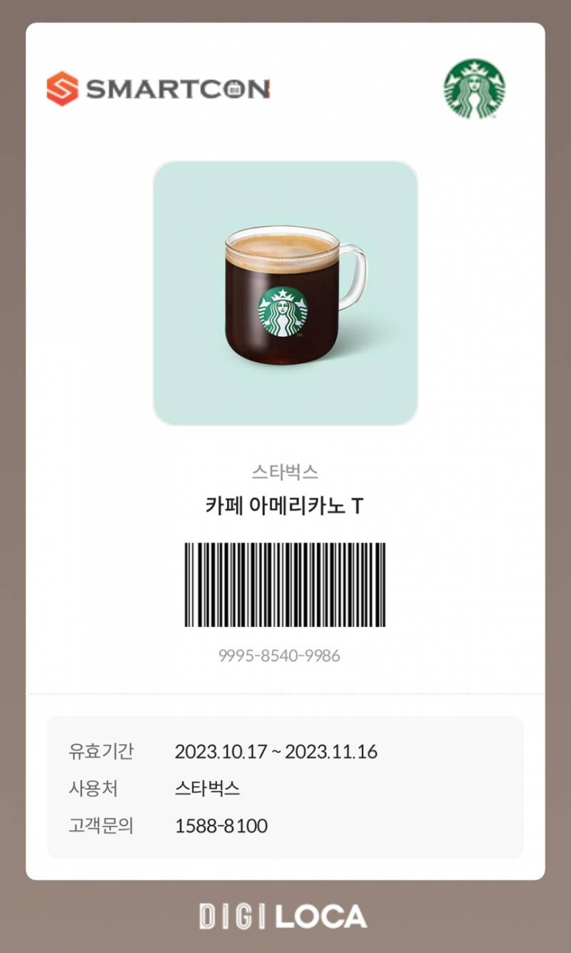 [잡담] 스타벅스 기프티콘 오늘까지인데 쓸사람 | 인스티즈