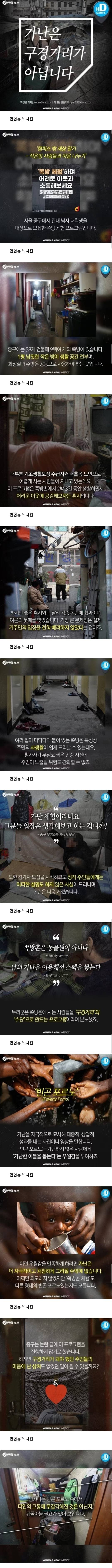 [잡담] 가난은 구경거리가 아닙니다 | 인스티즈