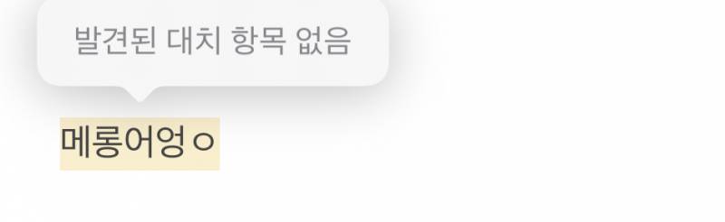 [잡담] 아이폰 쓰는 익들아 이거 어떻게 꺼 ??? | 인스티즈