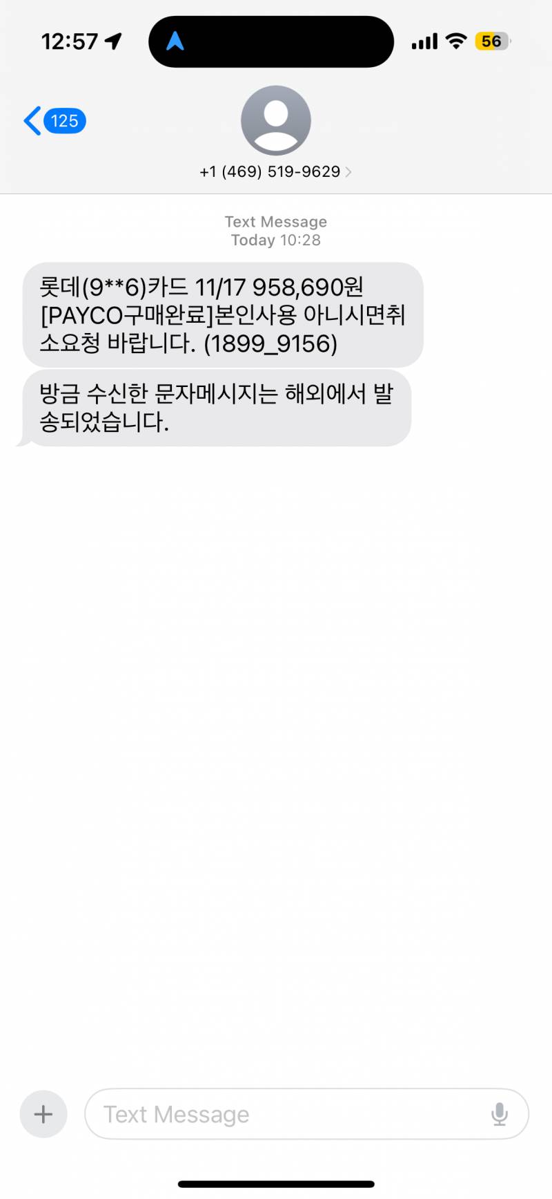 [잡담] 이거 피싱이지? | 인스티즈