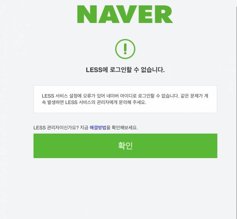 [잡담] 지금 네이버 카톡 왜 이렇게 떠? | 인스티즈