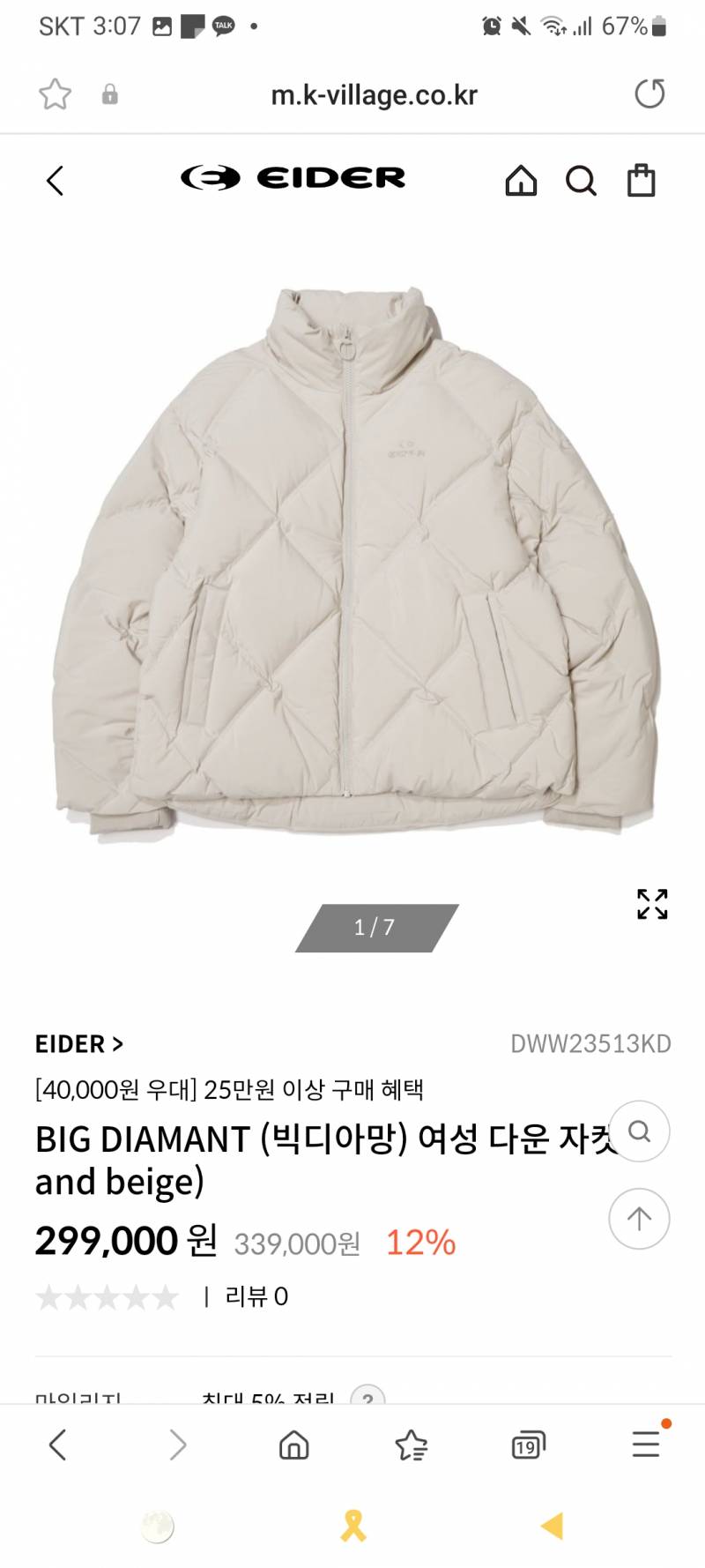 [잡담] 이런 다이아 퀄팅 숏패딩 어때 | 인스티즈