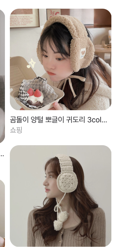 [잡담] 성한빈 귀도리 낀 거 보고싶다!!!!!!!! | 인스티즈