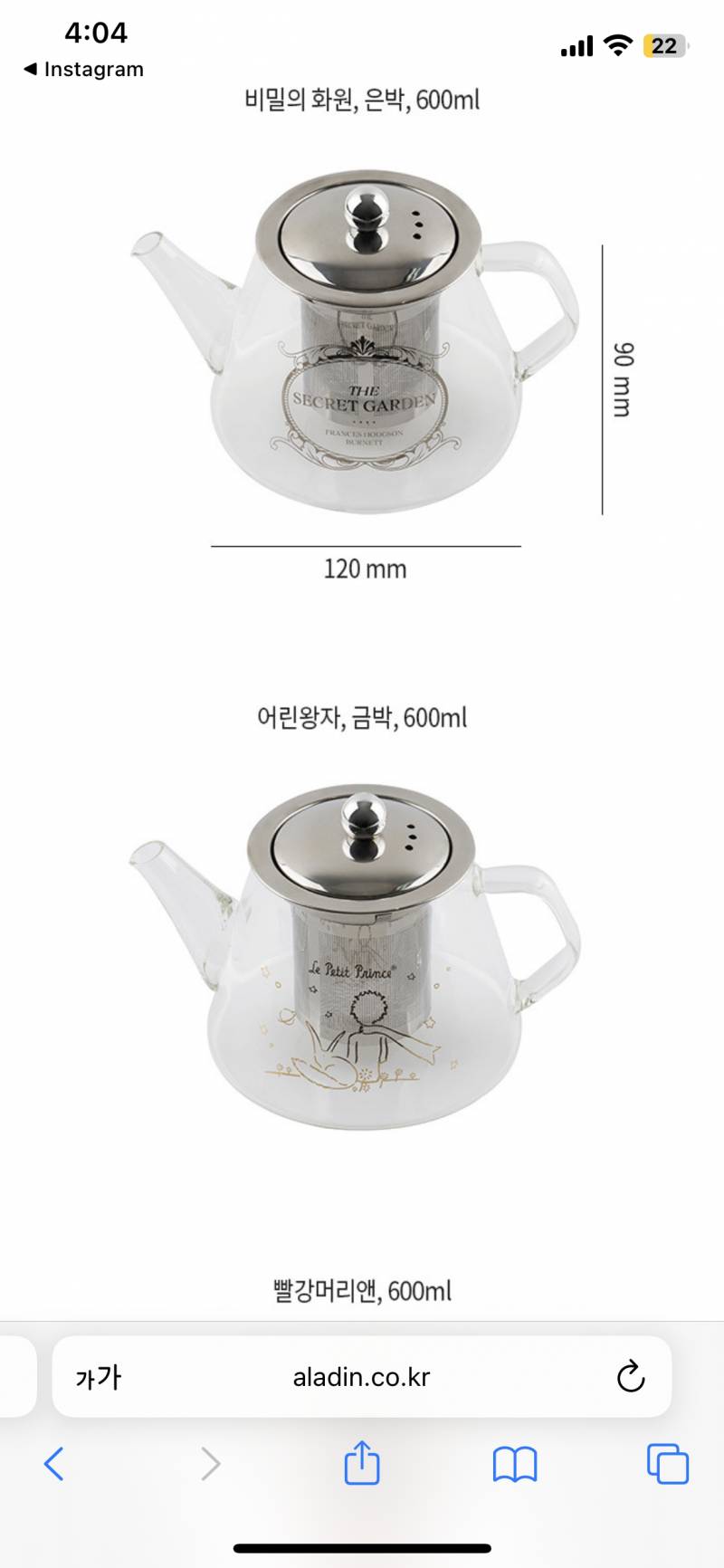 [잡담] 이거 어때? 스튜핏?? | 인스티즈