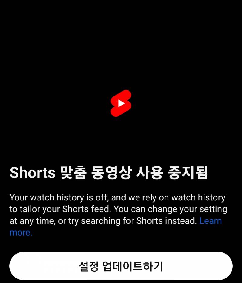 [잡담] 쇼츠 이거 어떻게없애...? | 인스티즈