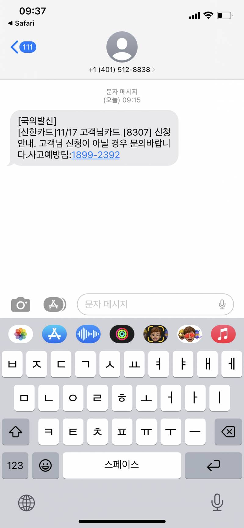 [잡담] 이거 스팸이야??? | 인스티즈