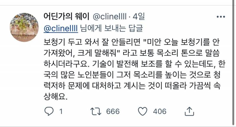 노년층의 민폐행동 중 많은 부분이 신체능력의 저하로 인한 결과물이었다 .twt | 인스티즈