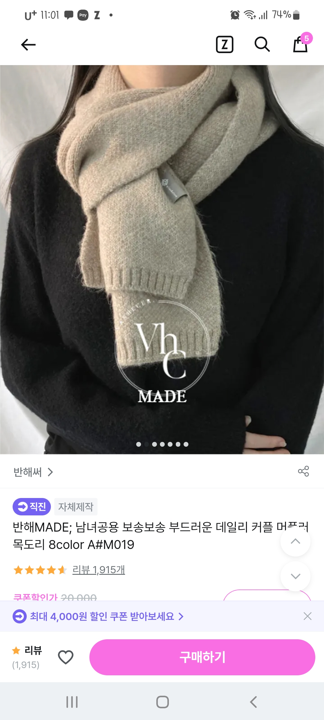 [잡담] 목도리 뭐가 더 싼티나보여?? | 인스티즈