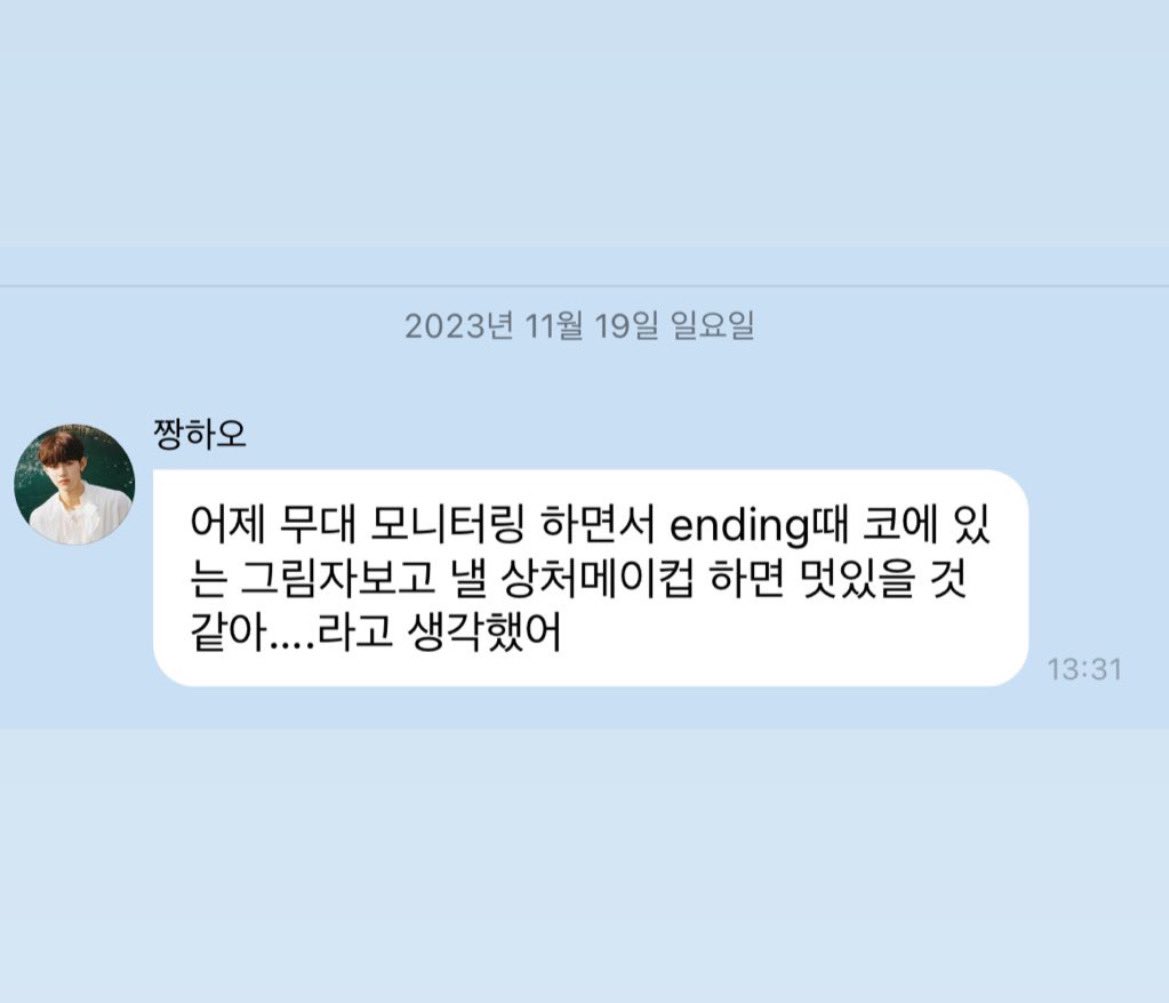 [잡담] 장하오 오늘 상처 분장 했다는데 어제 이거 보고 자기가 의견낸건가봐 | 인스티즈