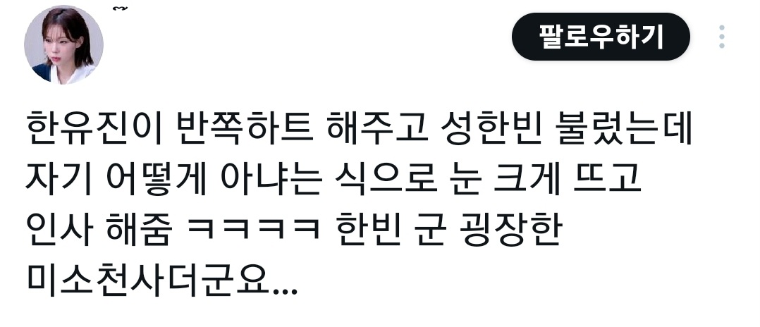 [잡담] 제베원 타팬이랑 한 사녹후기 ㄹㅇ 어이없엌ㅋㅋㅋㅋㅋㅋㅋ | 인스티즈