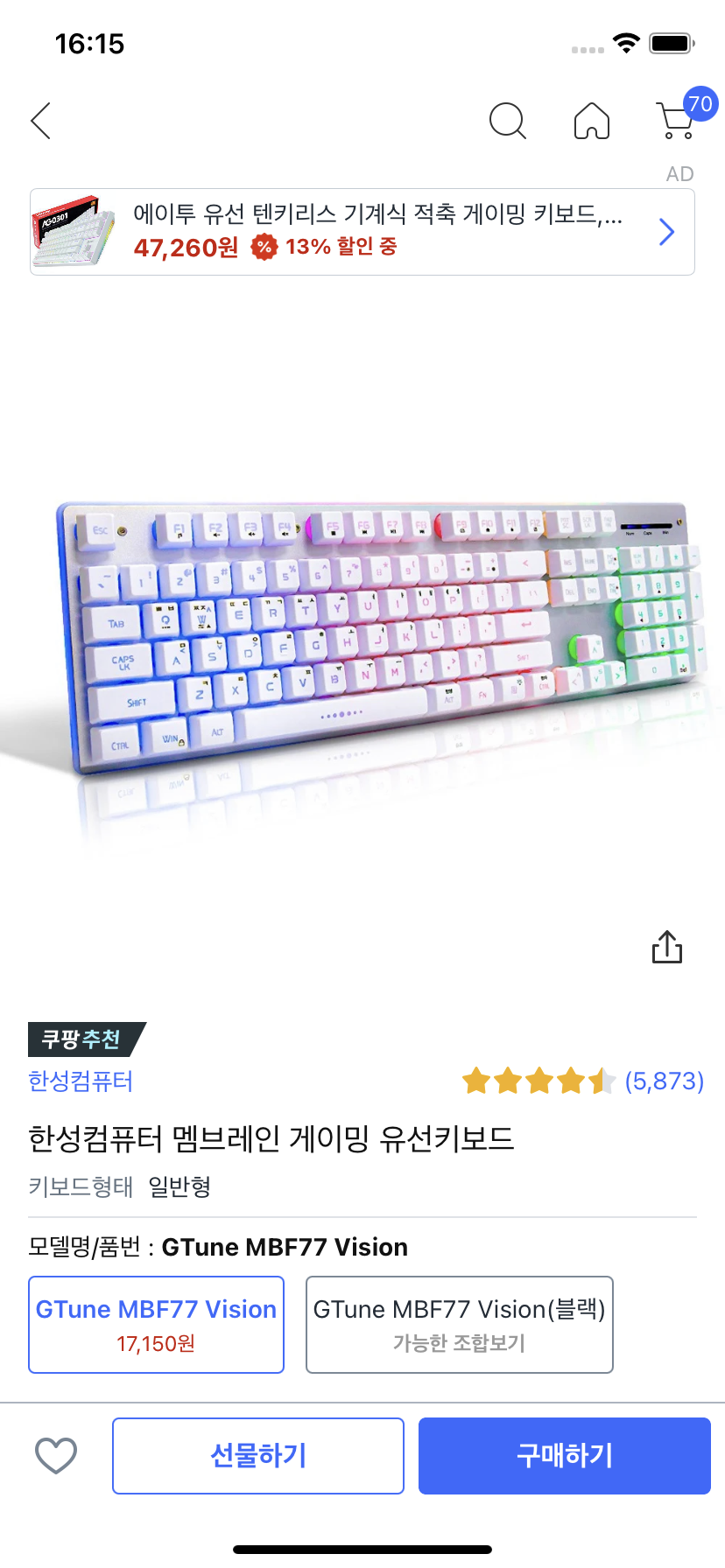 [잡담] ㅇㅅㄱ 혹시 컴퓨터 잘 아는 익들 있니??ㅠㅠ 동생 게이밍컴퓨터 맞춰주려고 하는데 키보드 이거면 될까? | 인스티즈