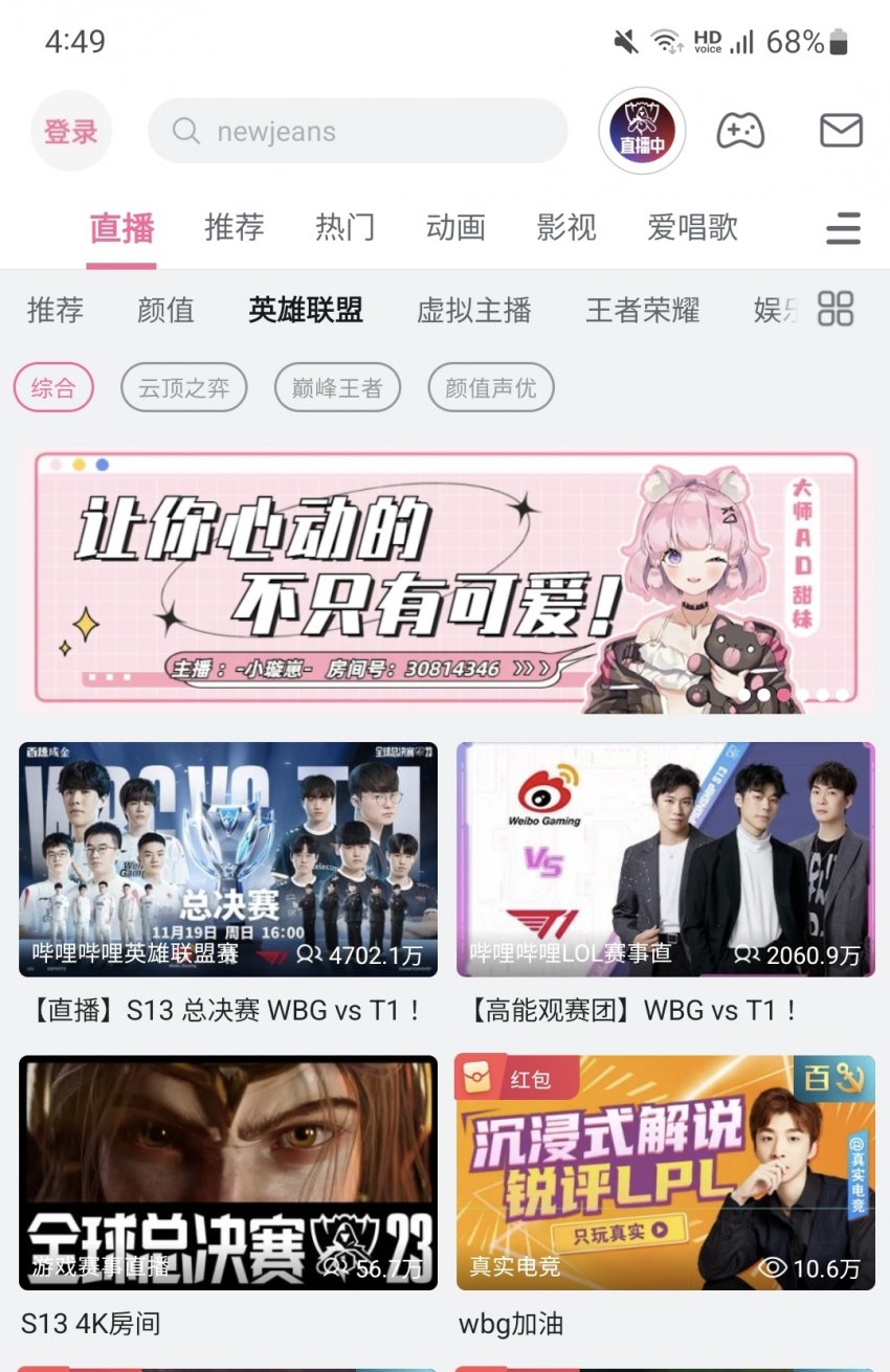 [잡담] 롤드컵 중계 중국은 시작도전에 벌써 6700만명이네 | 인스티즈