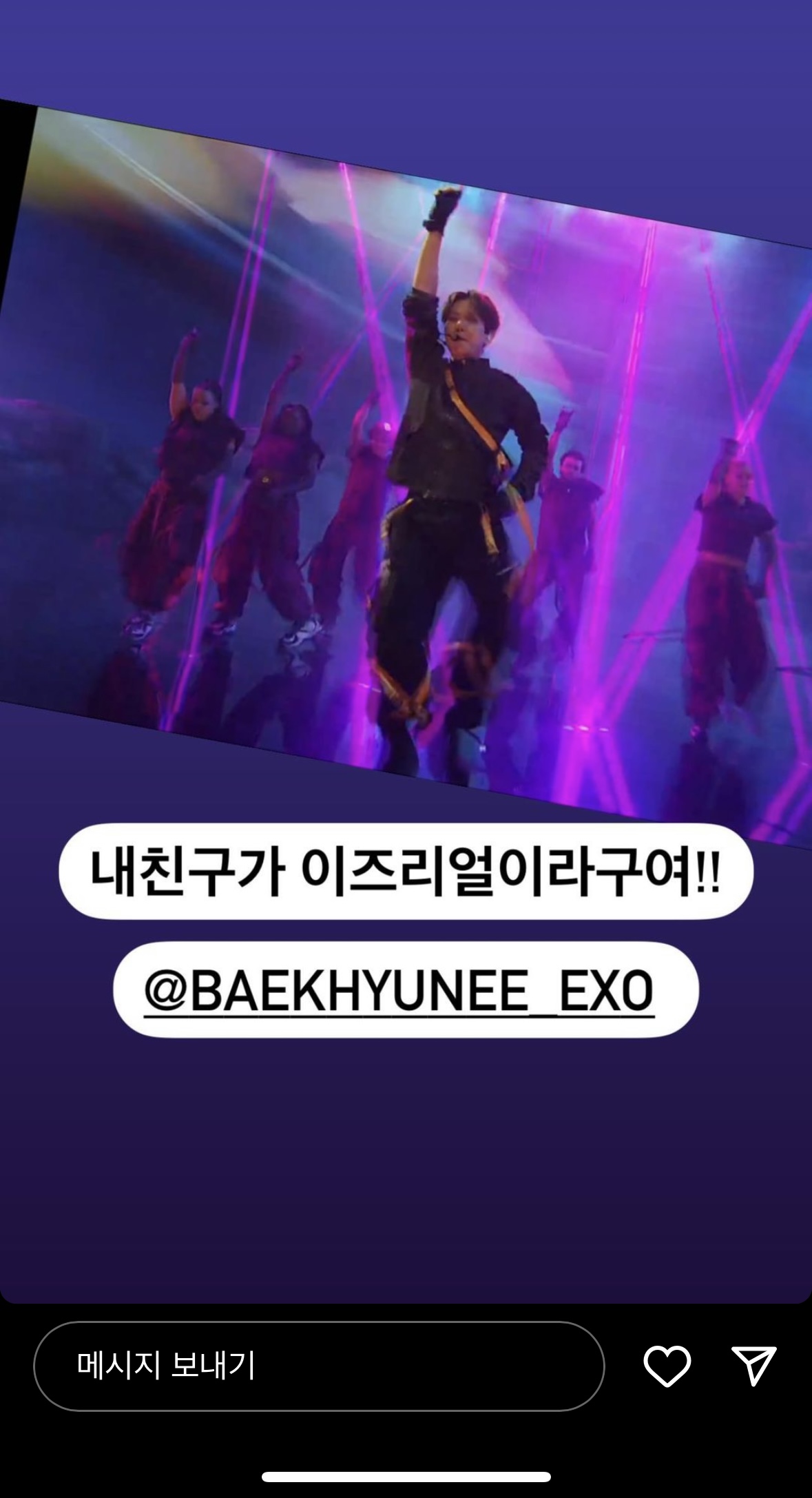 [잡담] 아 백현이 사랑빛 친구 인스스 개웃긴데ㅋㅋㅋㅋㅋㅋ | 인스티즈