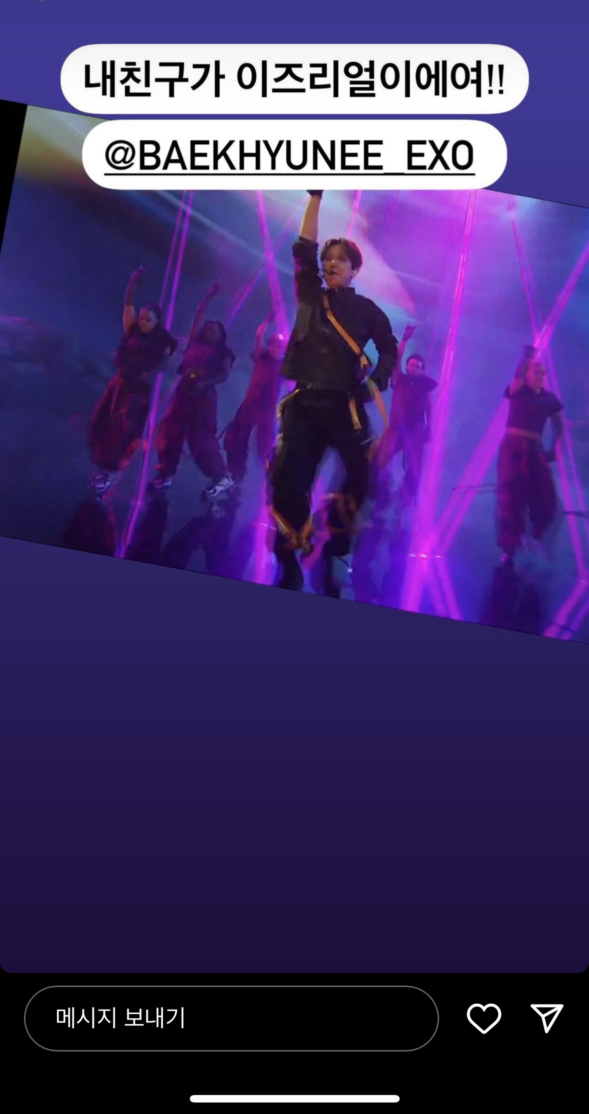 [잡담] 아 백현이 사랑빛 친구 인스스 개웃긴데ㅋㅋㅋㅋㅋㅋ | 인스티즈