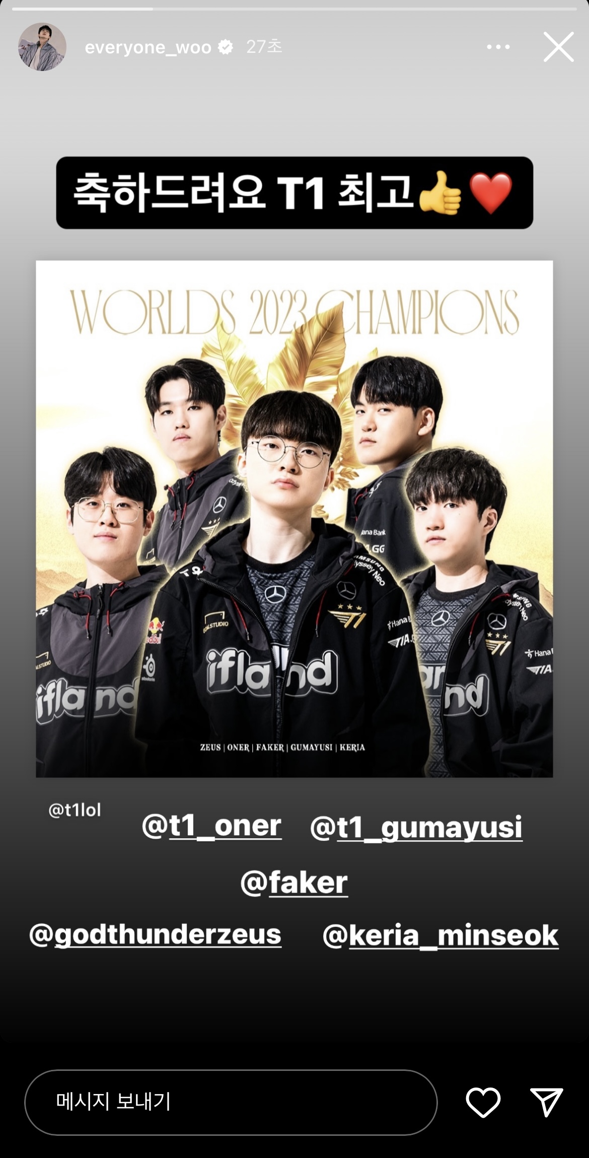 [잡담] 세븐틴 원우 티원 팬인가벼 (짹 | 인스티즈