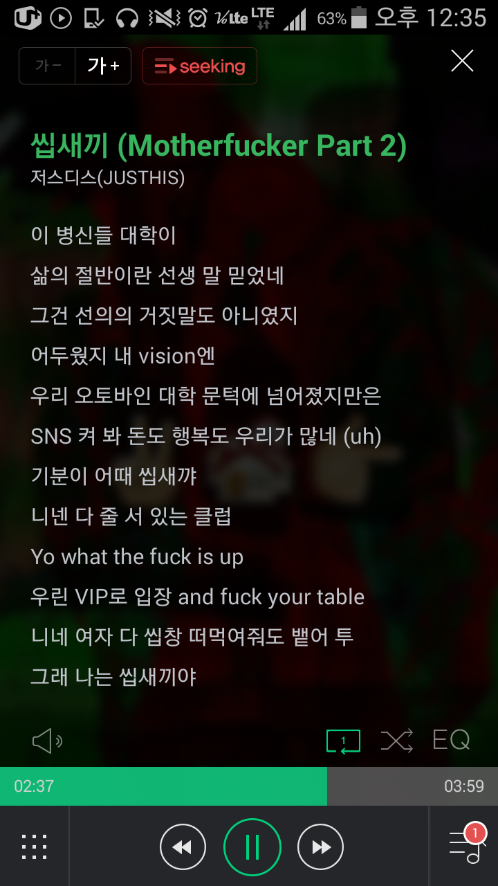 [기타] 너넨 애인이 이런 노래 듣는거 취존가능함??? | 인스티즈