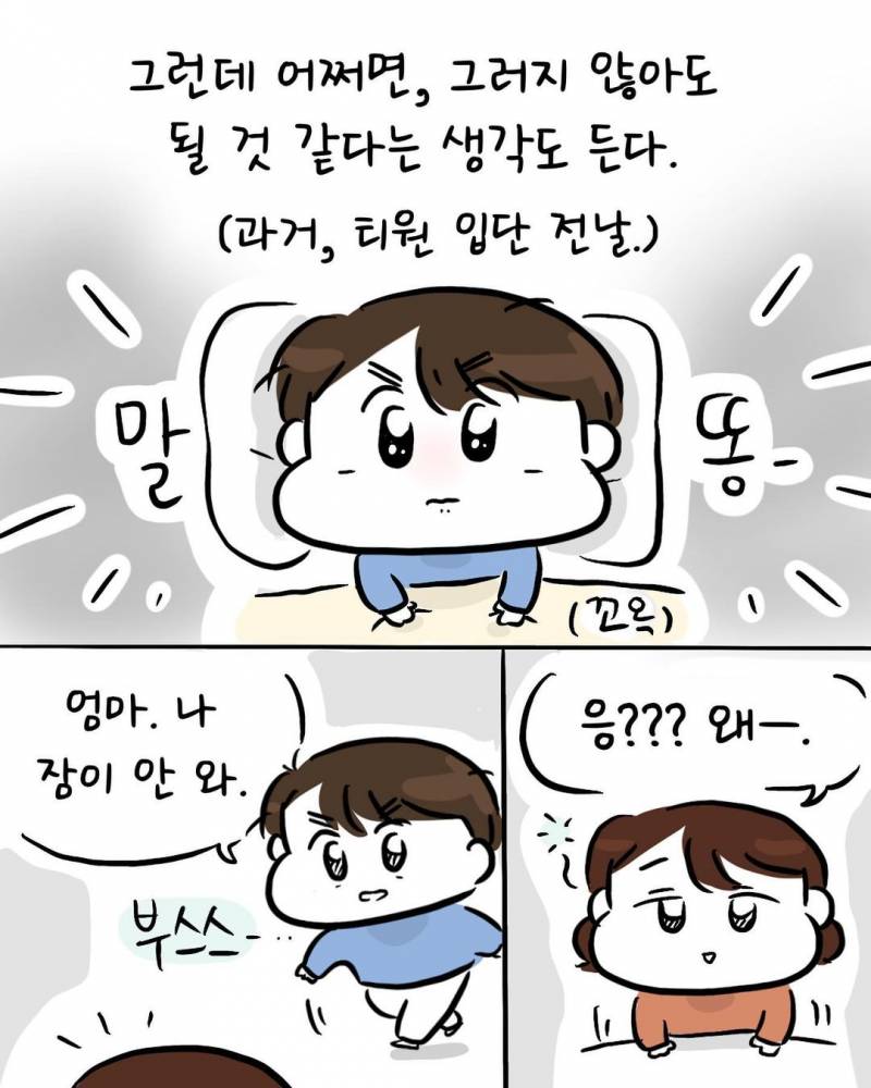 [잡담] 와 이민형 | 인스티즈