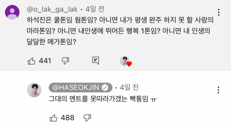 [잡담] 싸우지마❗ | 인스티즈