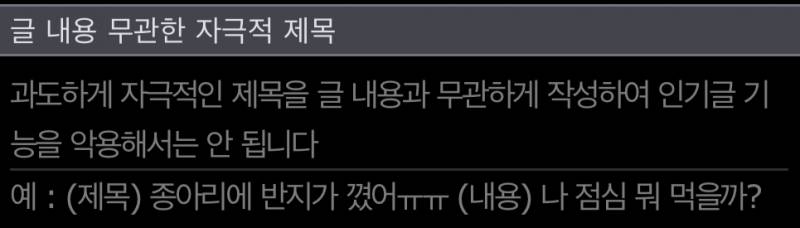 [잡담] ㅋㅌㅌㅋㅋㅋ 아 인티 징계 사유 보는데 | 인스티즈