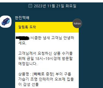 [잡담] 아니 택배 이거 맞아???? | 인스티즈