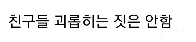 남친이나 여친이 미성년자 때 술 마시고 담배 피웠다면 어떻게 할지 적어보는 달글 | 인스티즈