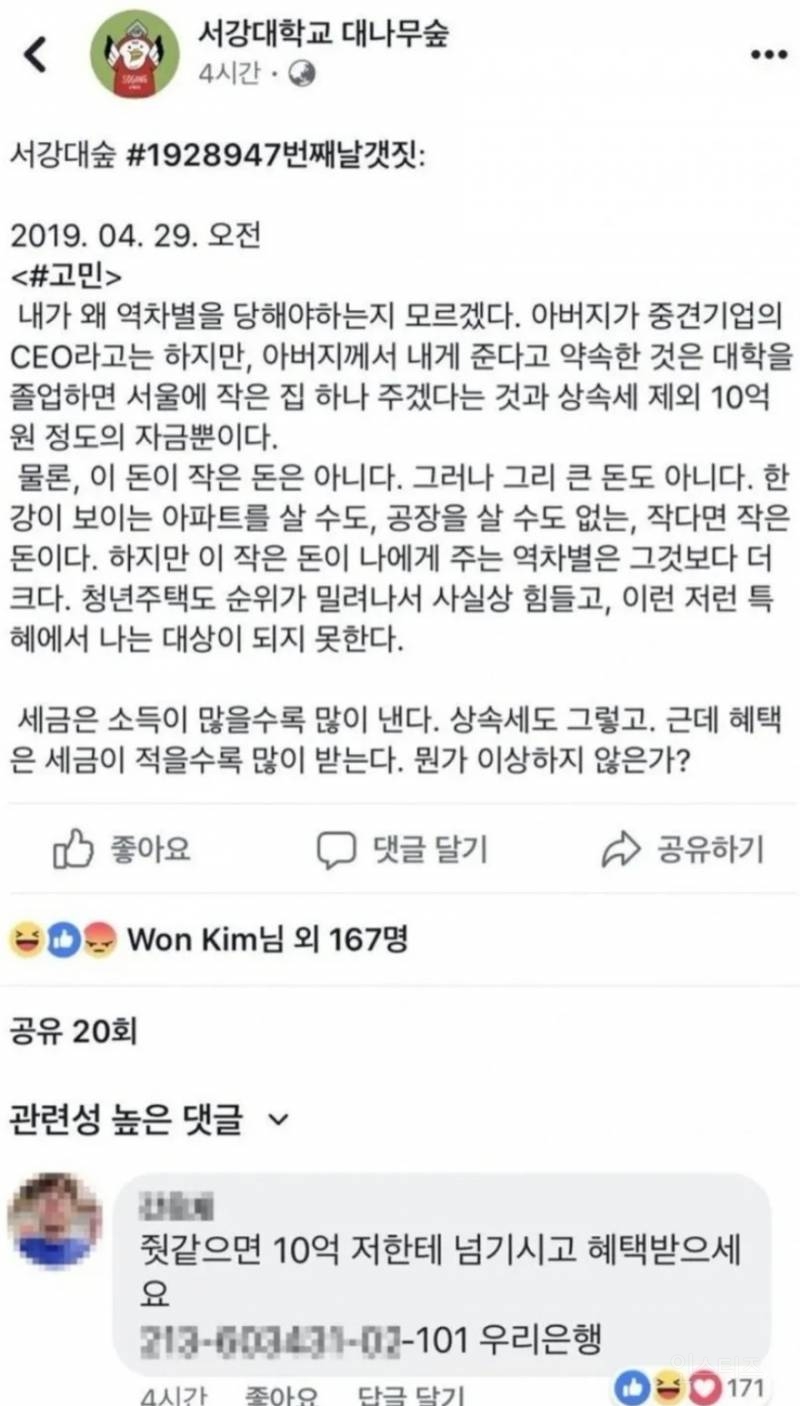 내가 왜 역차별을 당해야하는지 모르겠다 | 인스티즈