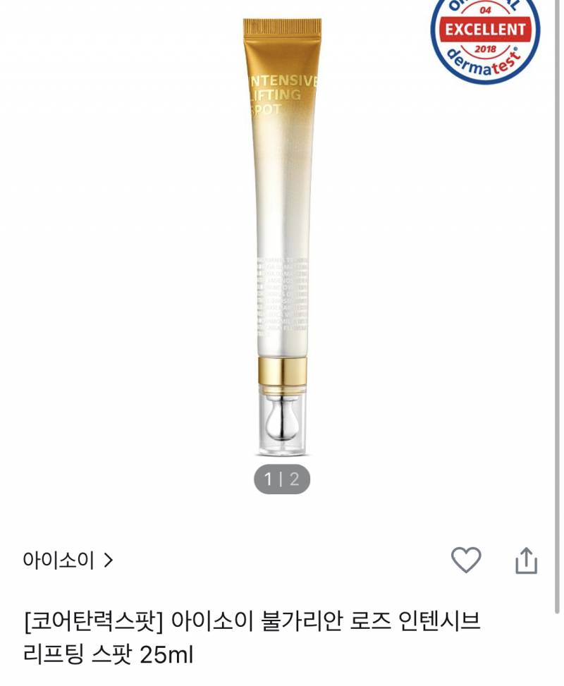 [잡담] 아이소이 이거 어때?? | 인스티즈