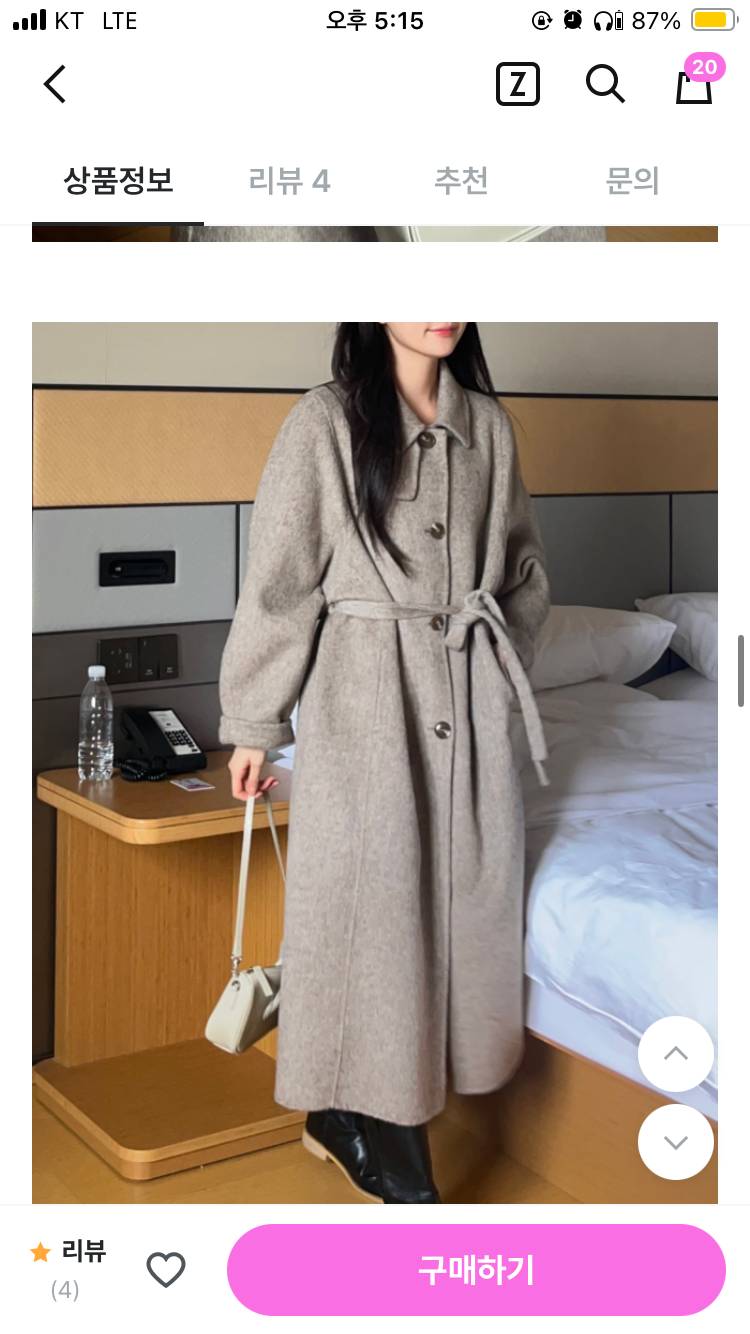 [잡담] 코트살말 !! 골라줭 ㅠ | 인스티즈