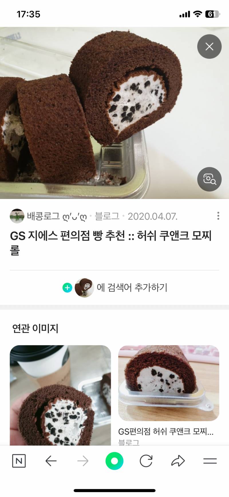 [잡담] 와 브라우니, 초코 좋아하는 익들 이거 꼭 먹어 | 인스티즈