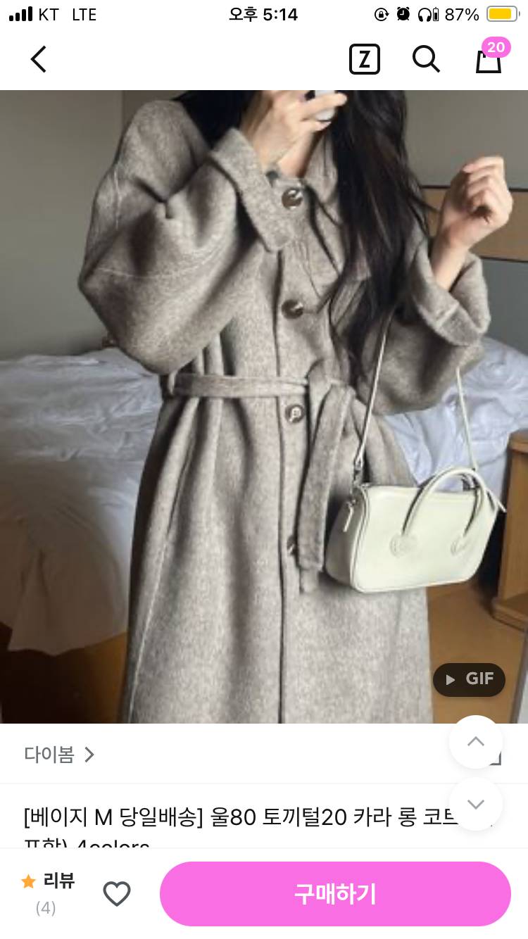 [잡담] 코트살말 !! 골라줭 ㅠ | 인스티즈