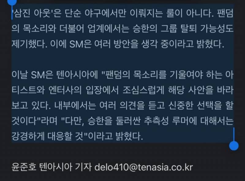 라이즈 승한, 사생활 유출→미성년자 시절 흡연…"그룹 탈퇴까지" SM의 고민 | 인스티즈