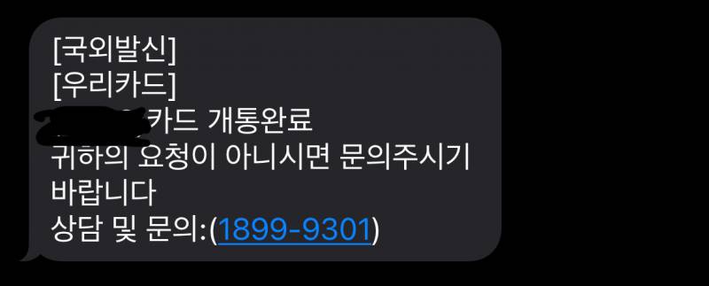 [잡담] 익들아 이거 스팸일까?? | 인스티즈